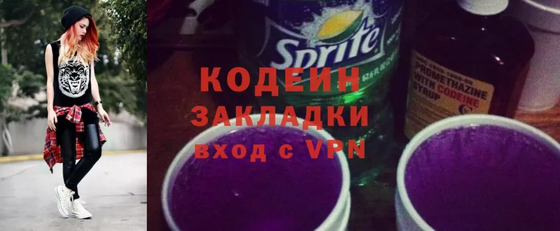 Кодеиновый сироп Lean Purple Drank Горняк