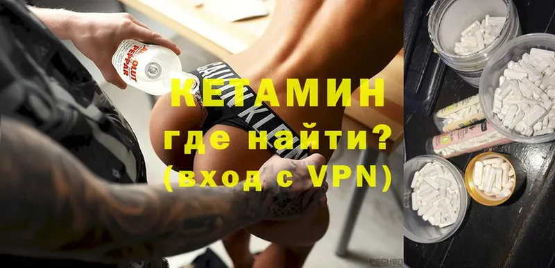 Кетамин VHQ  Горняк 