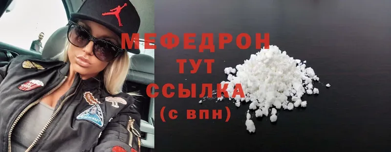 MEGA вход  Горняк  МЕФ мука 