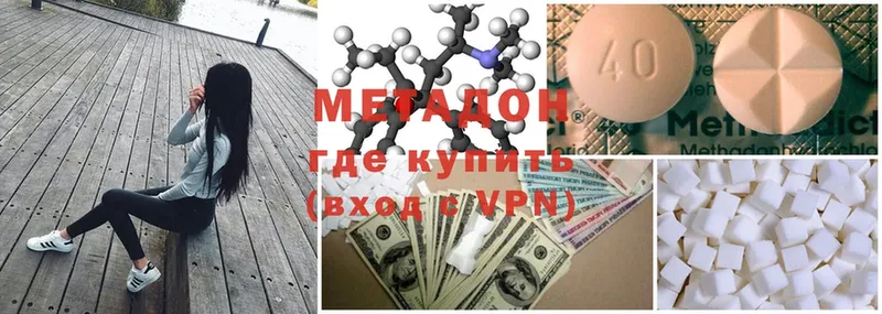 мега tor  Горняк  МЕТАДОН methadone 